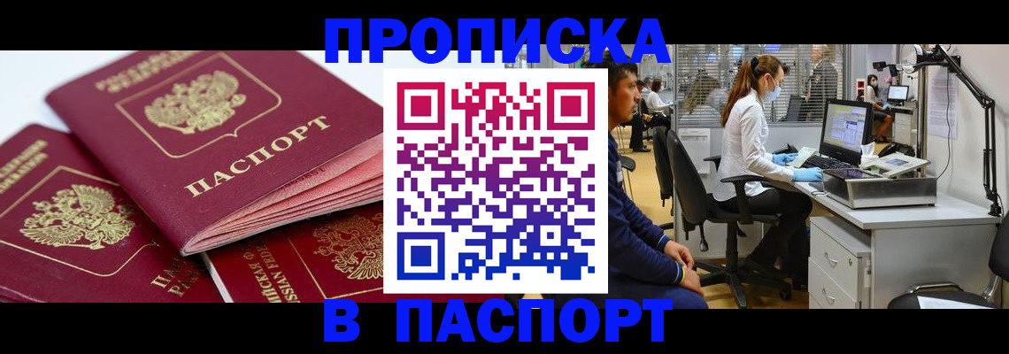 где прописаться в Приволжске