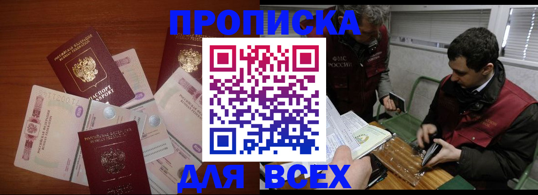 прописка поиск в Приволжске