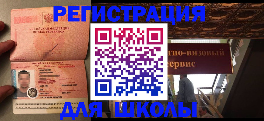прописка законно в Приволжске