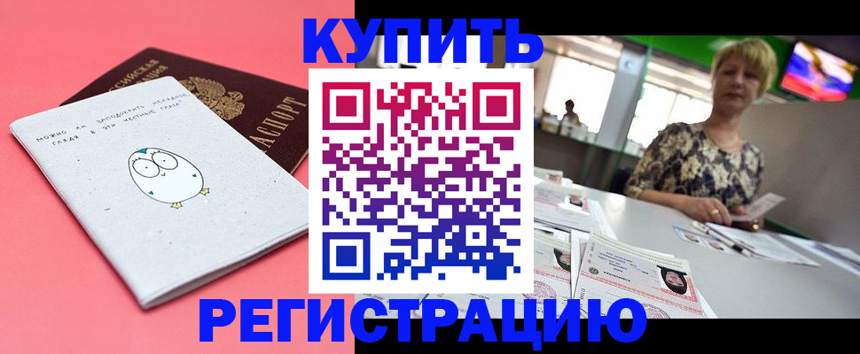 прописка для школы в Приволжске