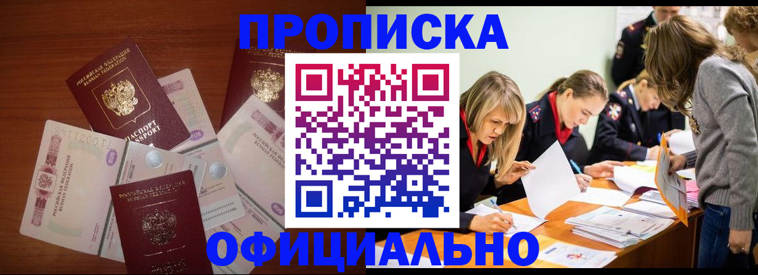 где прописаться в Приволжске