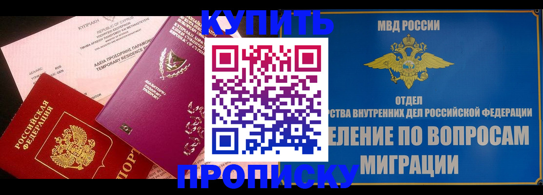 где прописаться в Приволжске