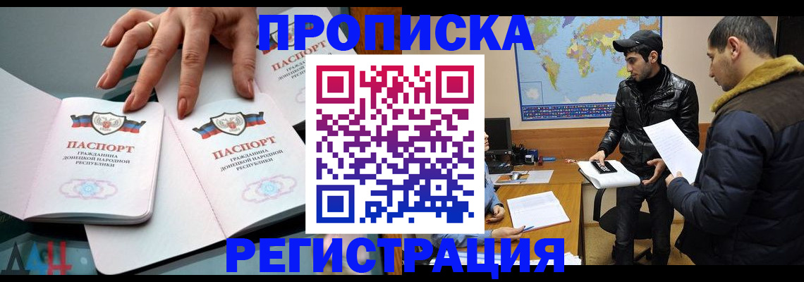 прописка 2025 в Приволжске